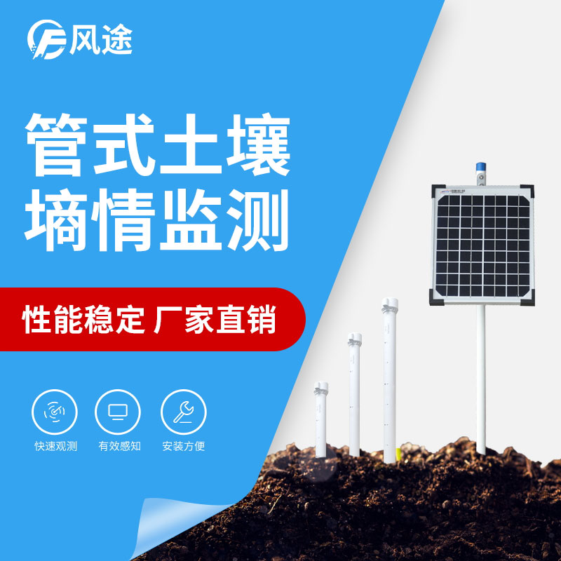 如何更好地獲取土壤溫度水分數(shù)據(jù)? 如何更好地獲取土壤溫度水分數(shù)據(jù)?