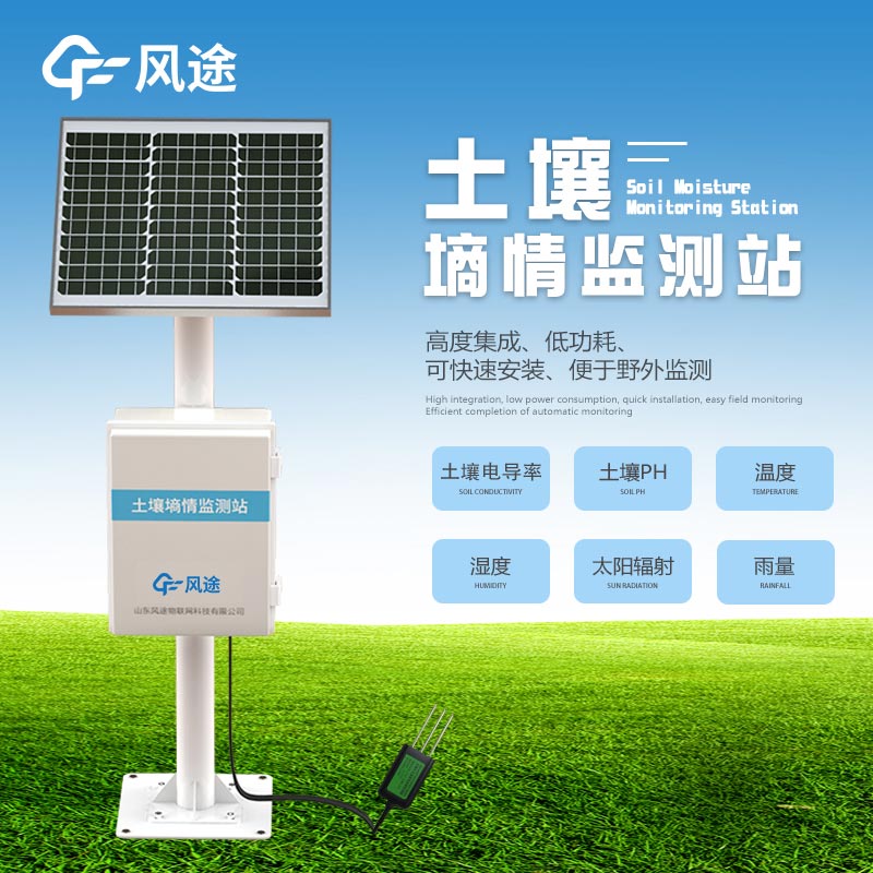 多點土壤水分監(jiān)測系統(tǒng)的優(yōu)點