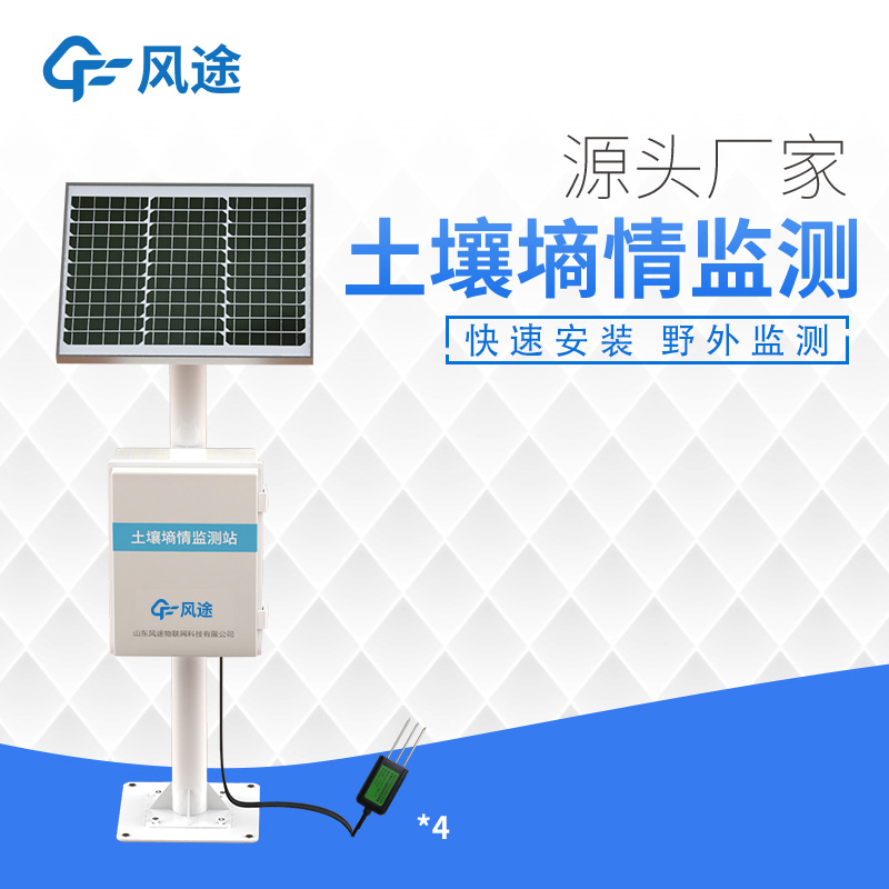 土壤墑情速測儀,專門用于測量土壤墑情的科學儀器 土壤墑情速測儀,專門用于測量土壤墑情的科學儀器