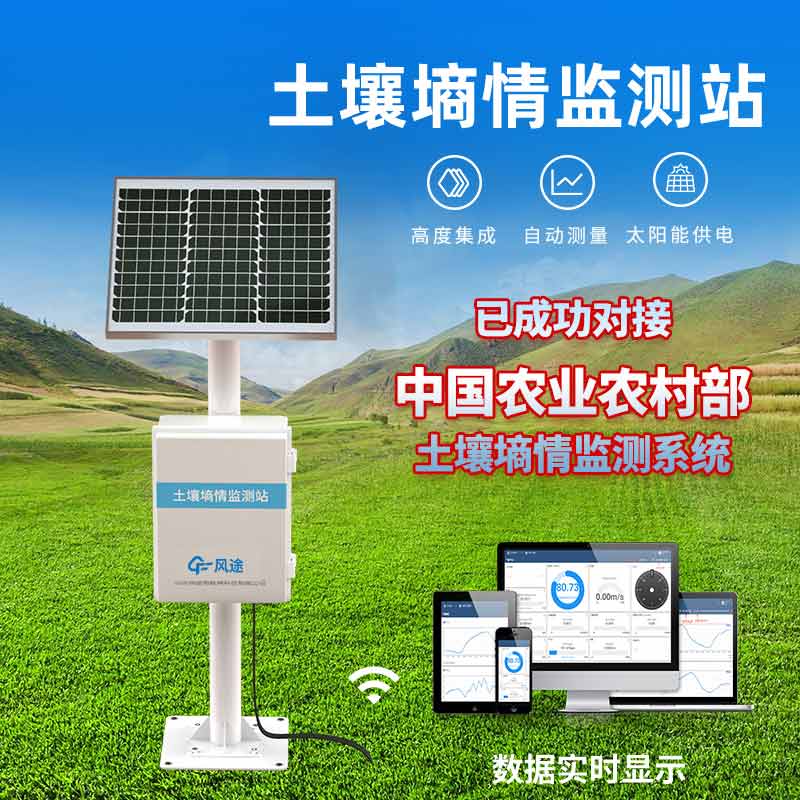 土壤墑情監測站讓灌溉更精細