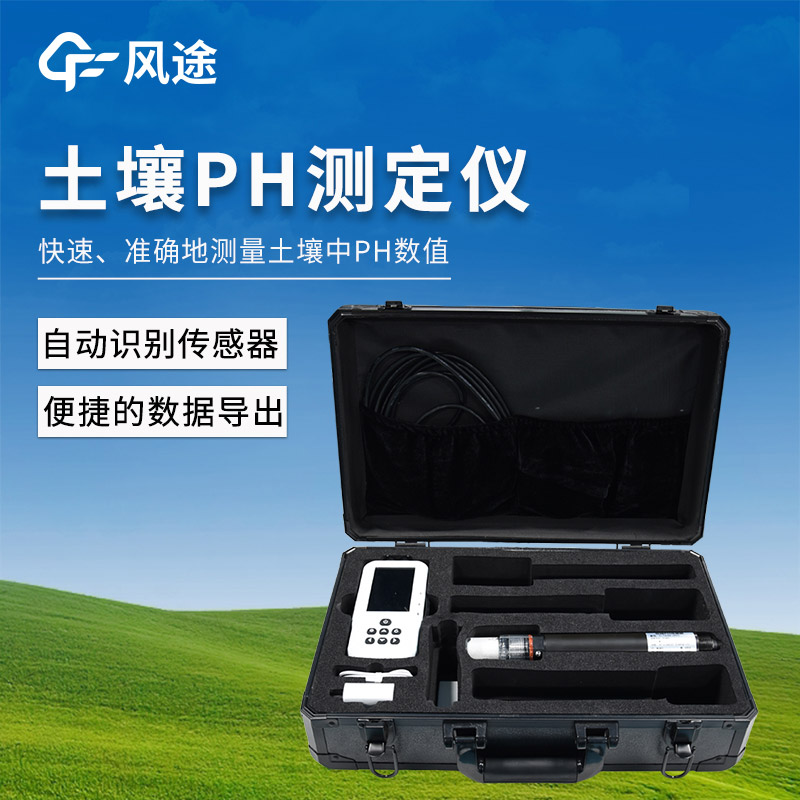 PH 值土壤檢測(cè)儀器的工作原理與應(yīng)用