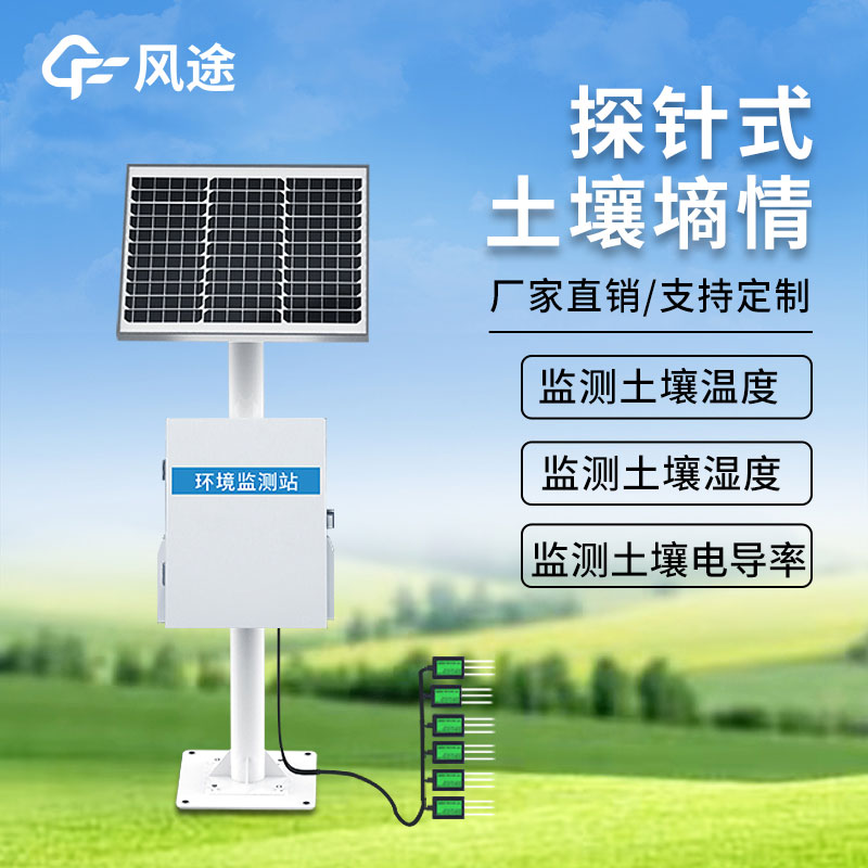墑情監測.jpg