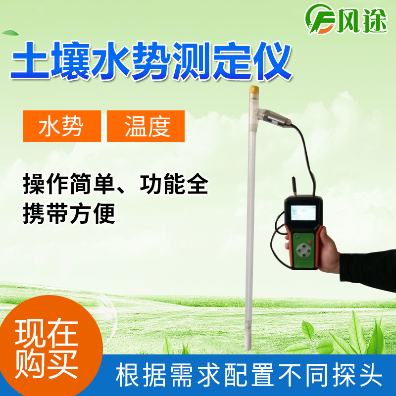 土壤水分測定儀在草坪生長過程中有什么用？